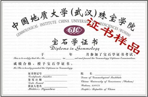 102#/GIC寶石證書課程（304學時）