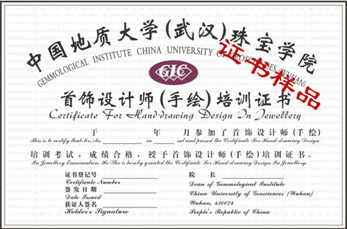  501#/GIC首飾設(shè)計師（手繪）課程（160學(xué)時）