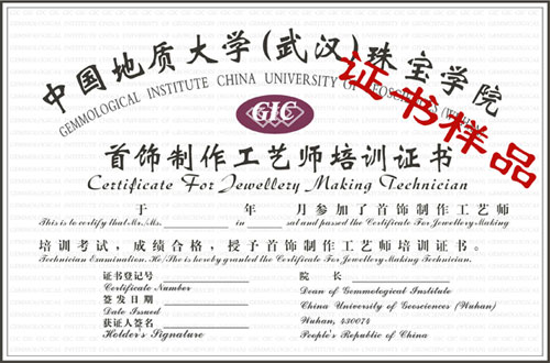 601#/GIC首飾制作工藝師課程（160學(xué)時）