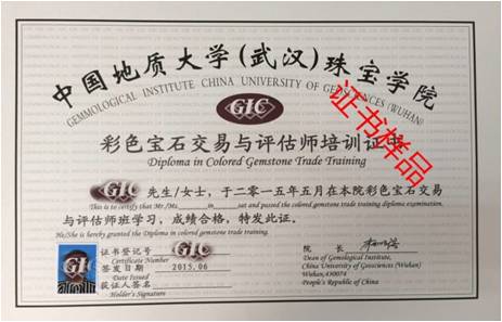 404#/GIC彩色寶石交易與評估師課程（56學(xué)時）